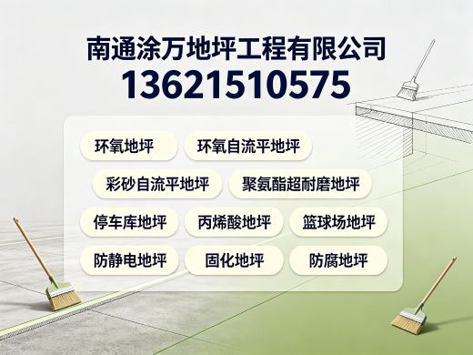 涂万地坪泸州线上分站